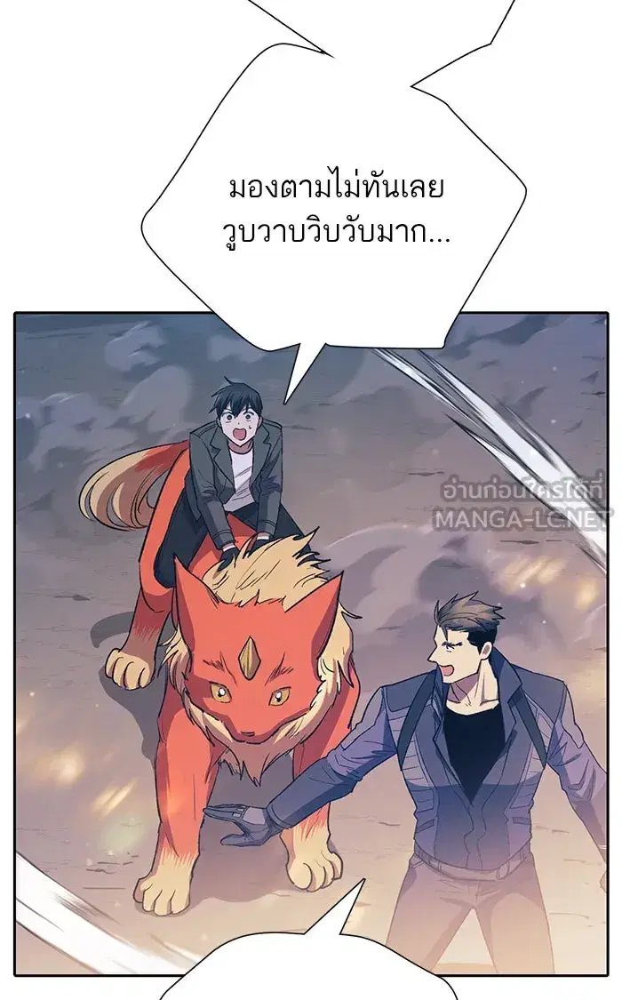 The S-Classes That I Raised (My S-Class Hunters) ตอนที่ 61 หน้า 54