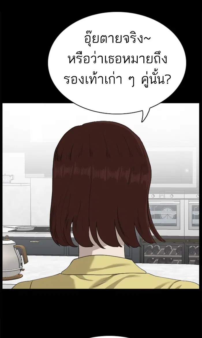 Bad Guy ตอนที่ 86 หน้า 82