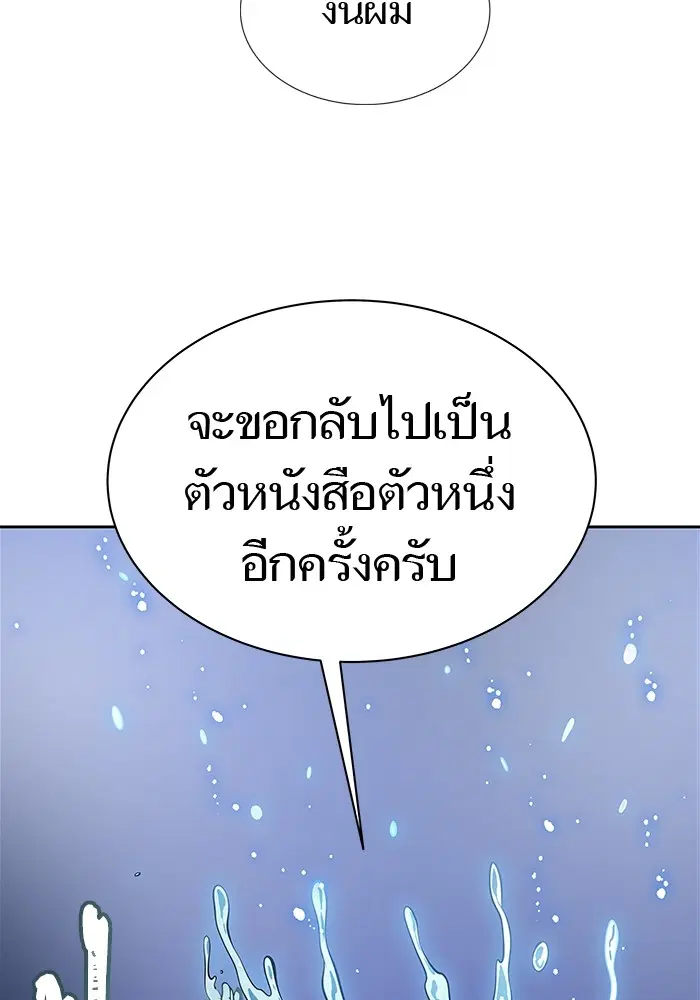 Tower of God ตอนที่ 595 หน้า 24