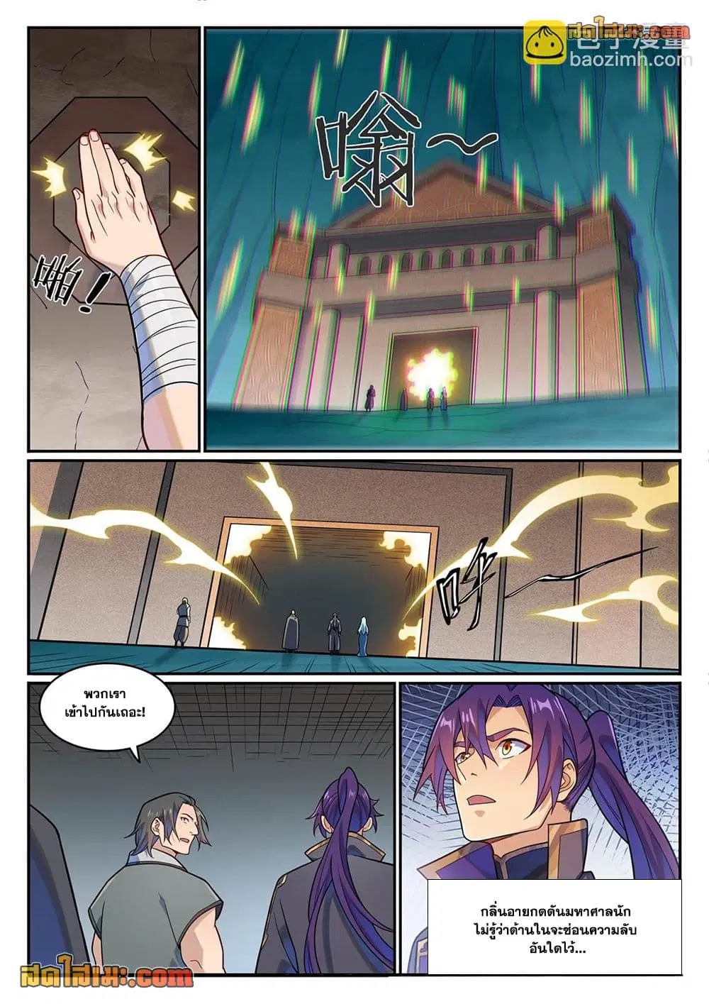 Bailian Chengshen ตอนที่ 1173 หน้า 16