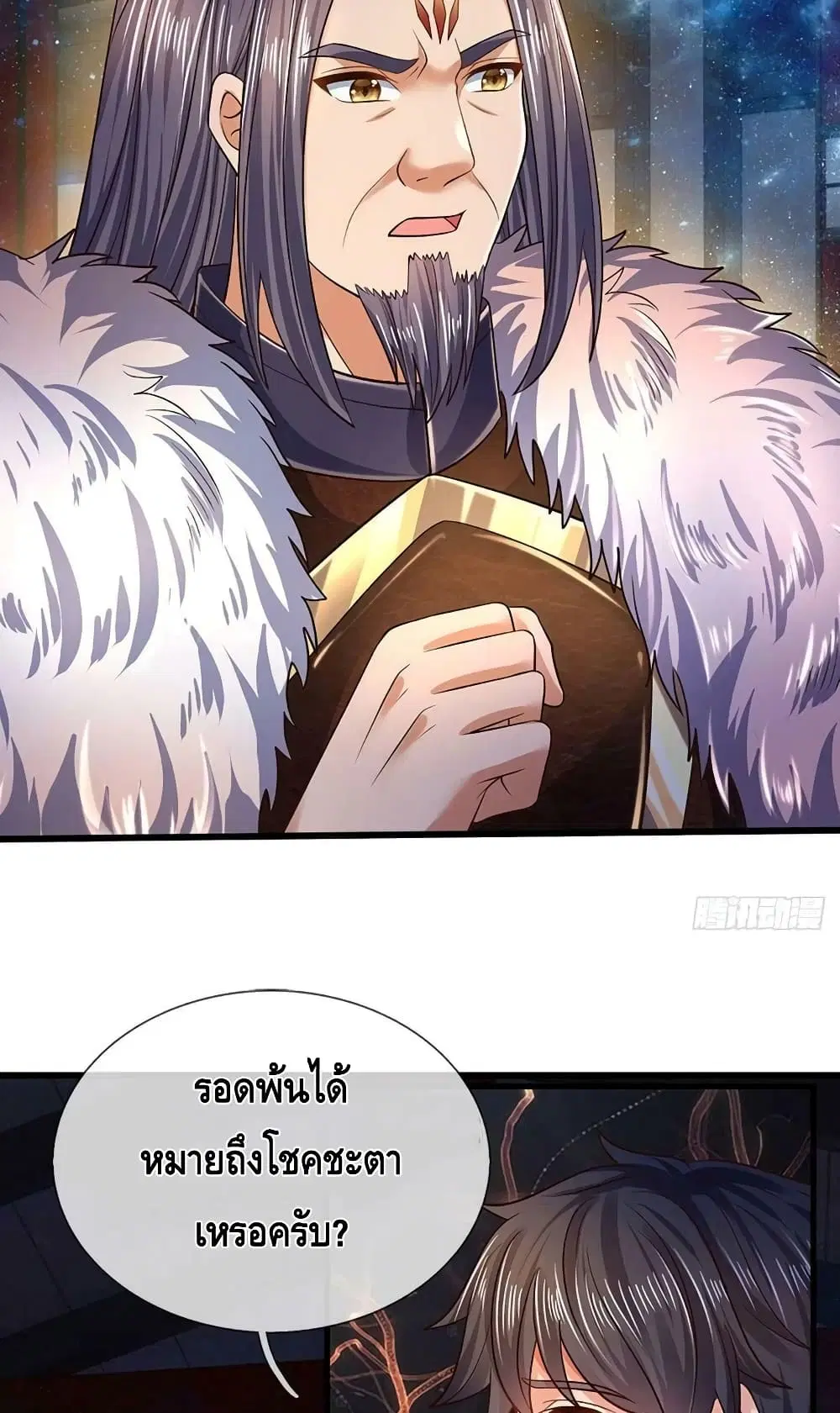 Opening to Supreme Dantian ตอนที่ 150 หน้า 47