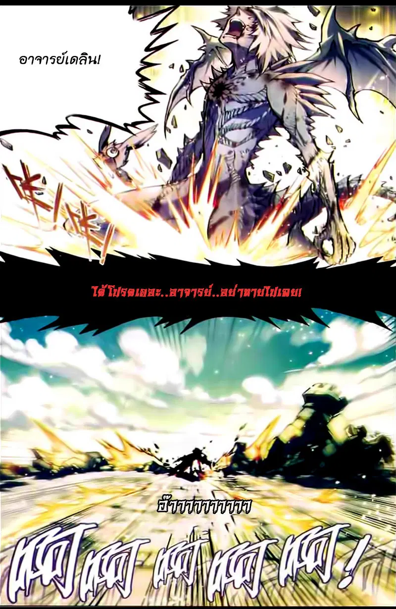 Panlong ตอนที่ 108 หน้า 11