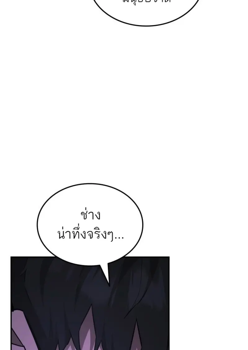 Subscribed To The Transcendental Channels แค่กดสับตะไคร้ ก็ได้พลังมาเฉยเลย ตอนที่ 84 หน้า 80