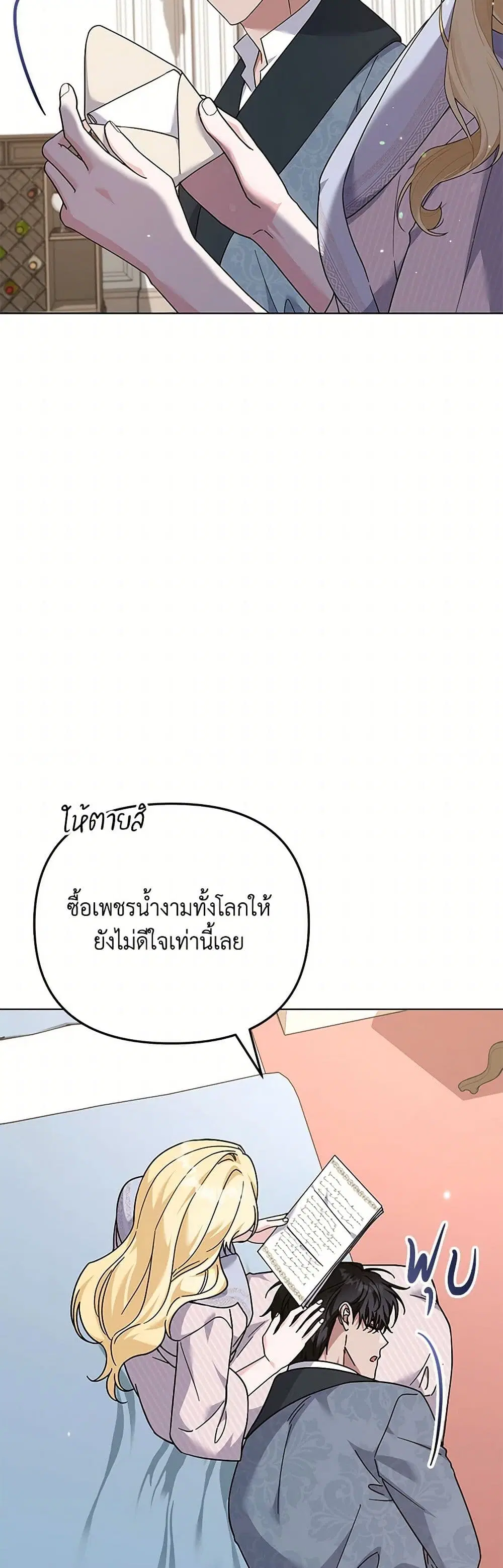 What It Means to Be You ตอนที่ 165 หน้า 31