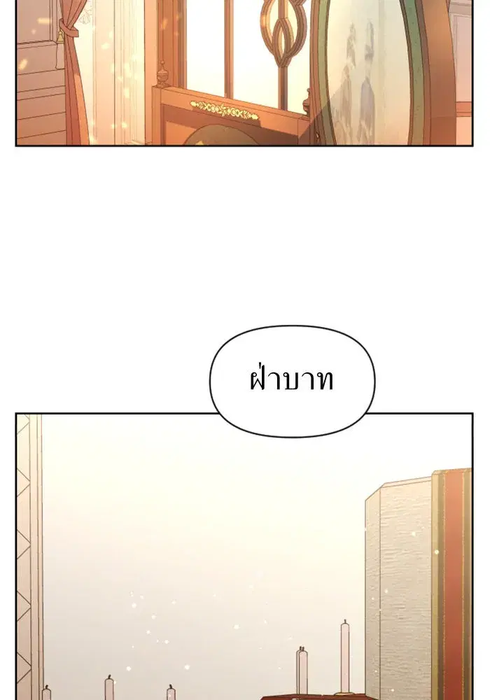 Your Throne ตอนที่ 41 หน้า 32