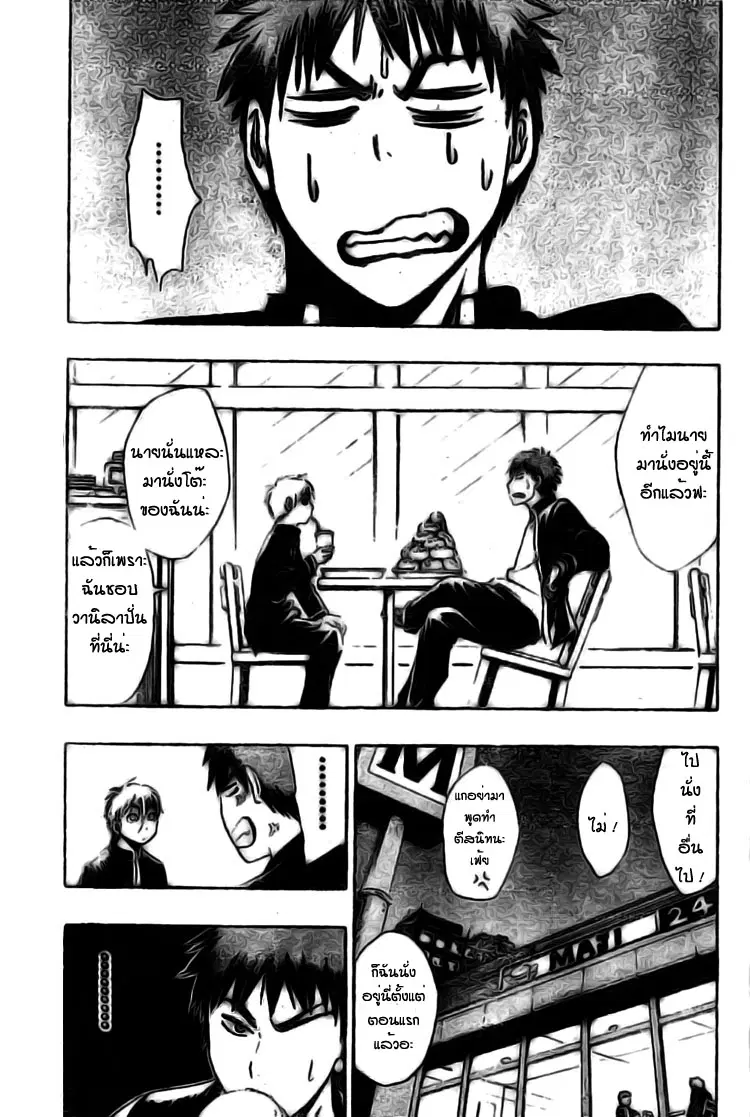 Kuroko no Basuke ตอนที่ 1 หน้า 50