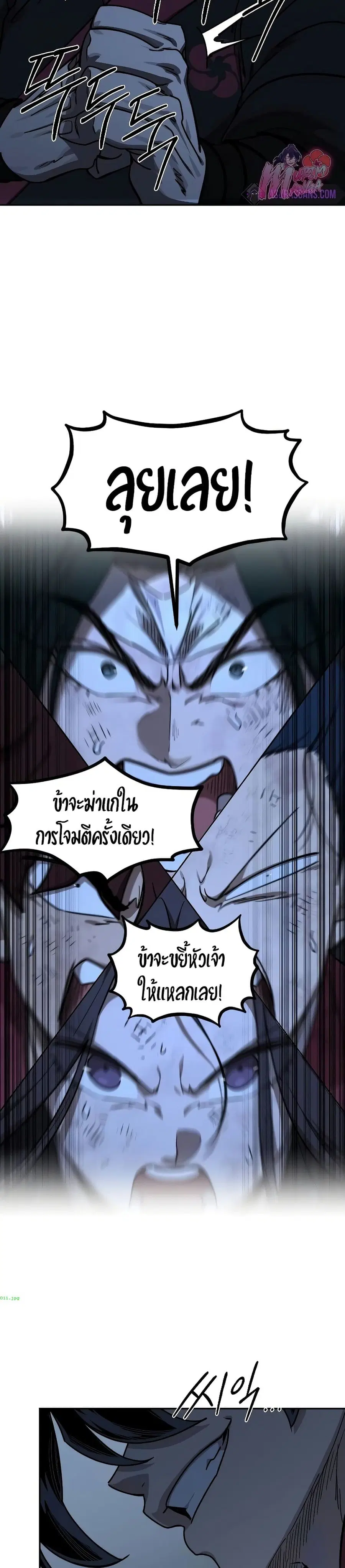 Return of the Mount Hua Sect ตอนที่ 120 หน้า 14