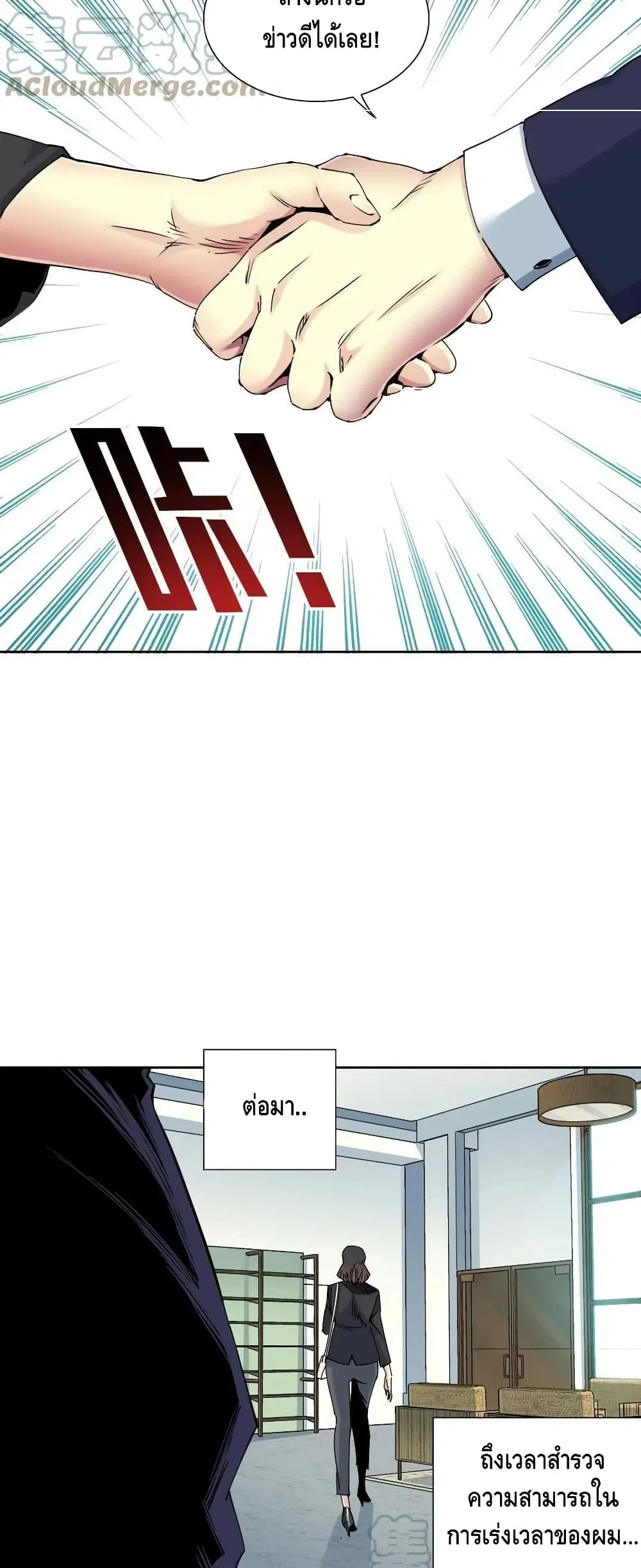 The Eternal Club ตอนที่ 74 หน้า 25