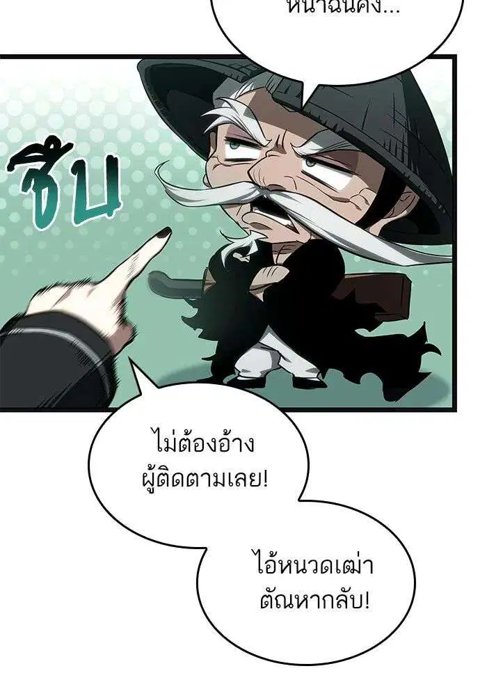 The World After the end โลกหลังการล่มสลาย ตอนที่ 232 หน้า 42