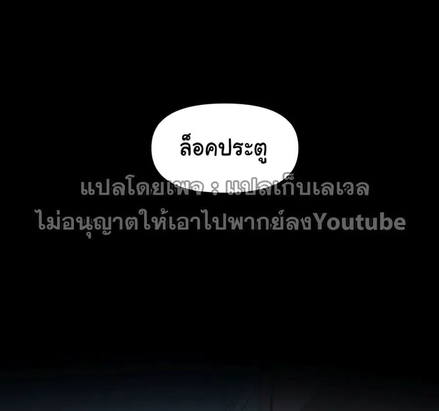 I Really Don’t Want to be Reborn ตอนที่ 34 หน้า 26