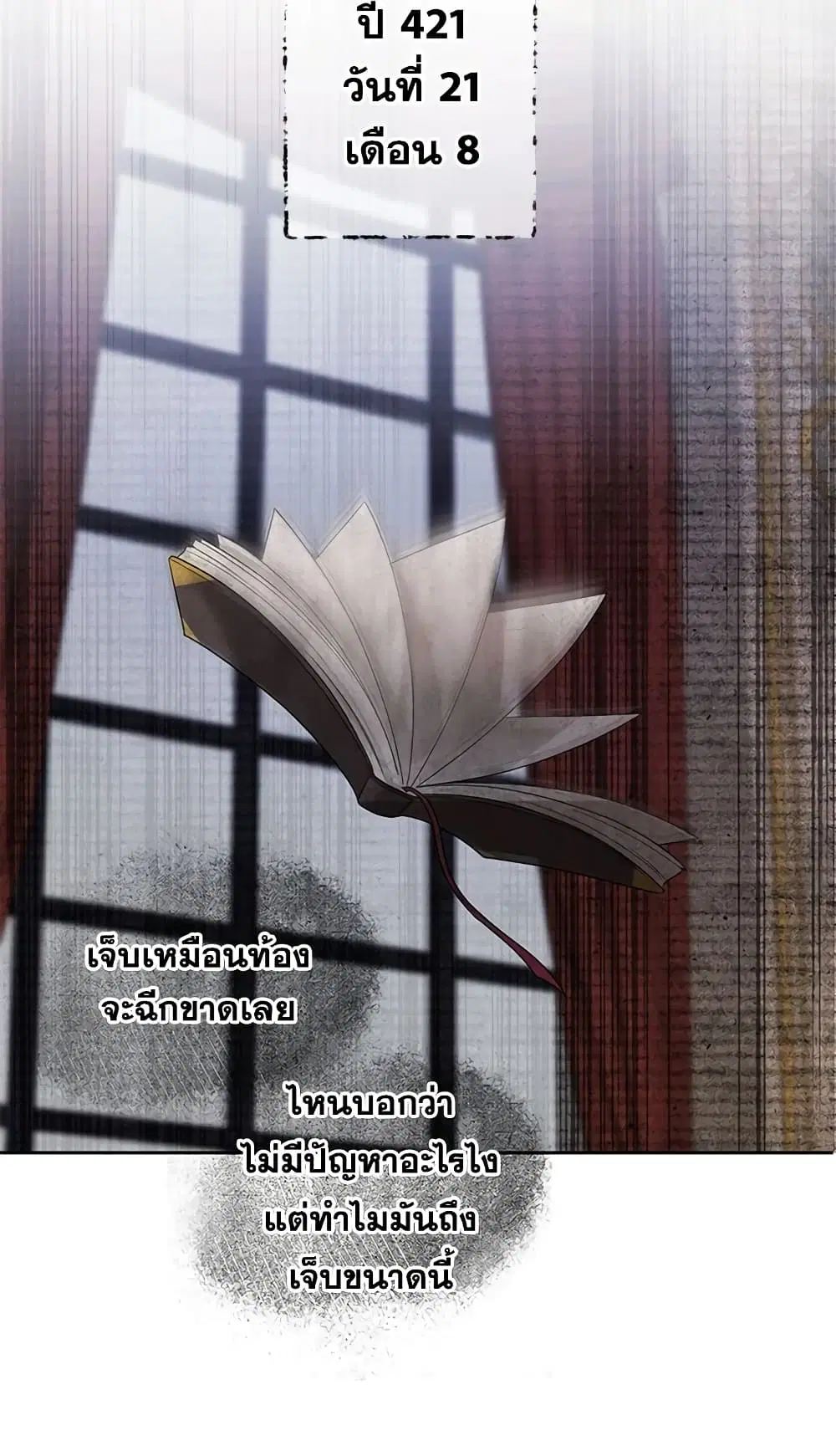 The Wicked Little Princess ตอนที่ 42 หน้า 53