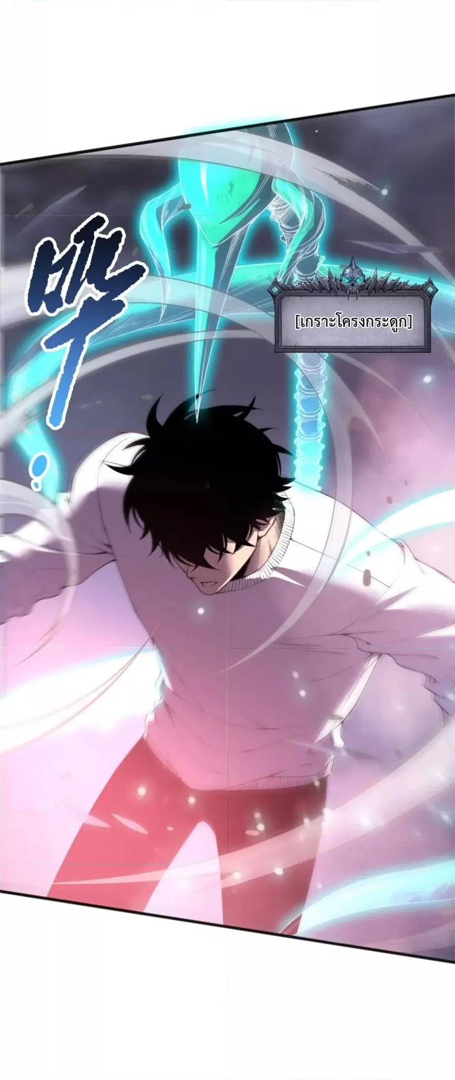 Necromancer King of The Scourge ตอนที่ 199 หน้า 4