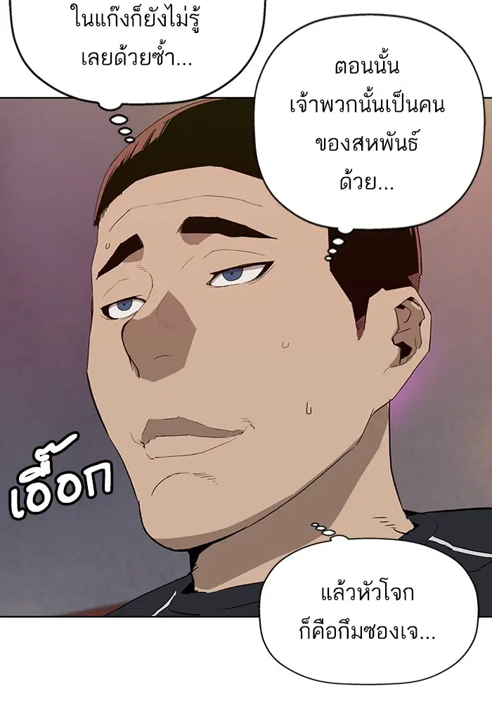 Weak Hero ตอนที่ 189 หน้า 32