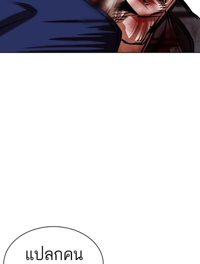 Lookism ตอนที่ 351 หน้า 124
