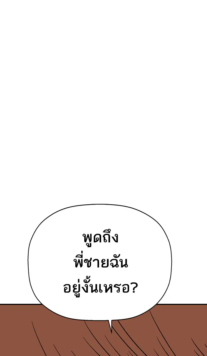 Weak Hero ตอนที่ 172 หน้า 97