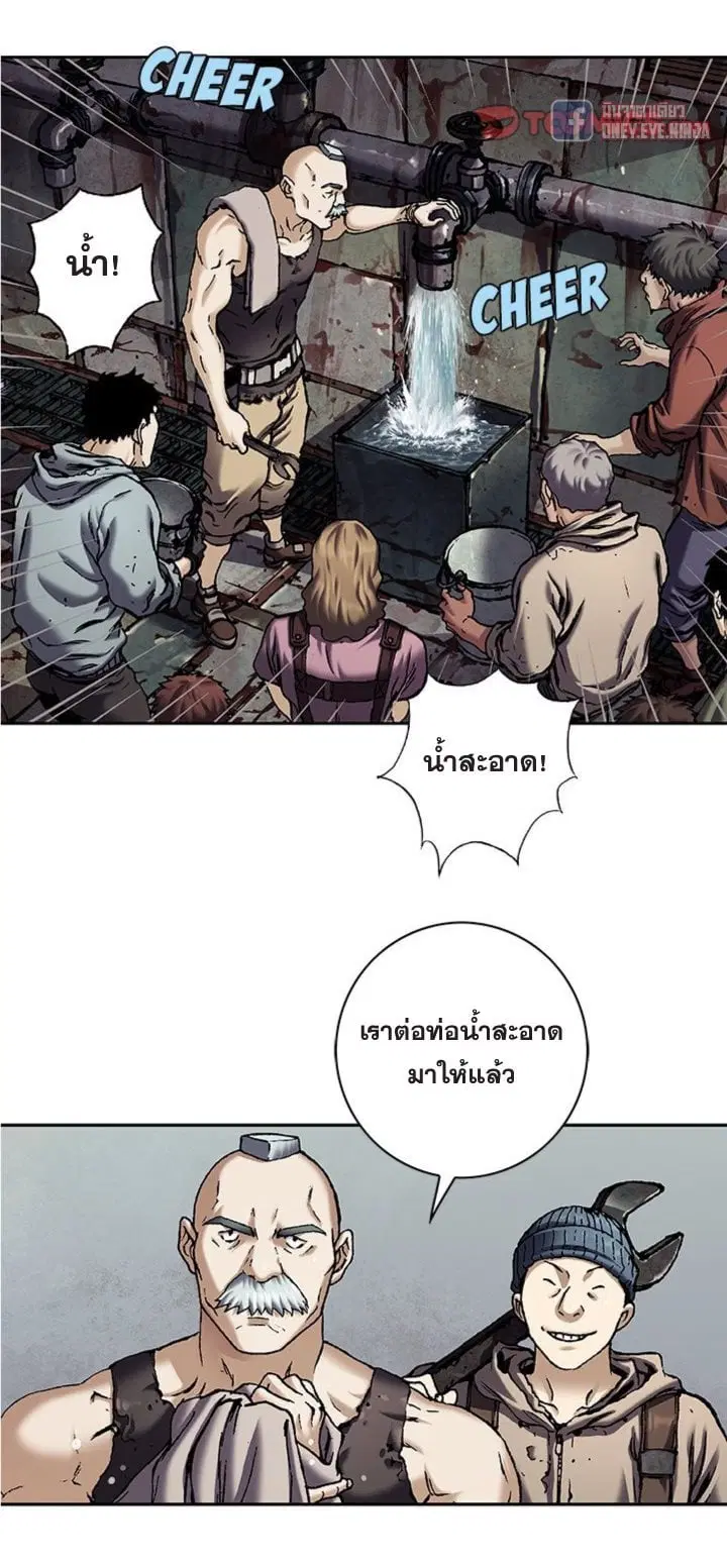 Leviathan ตอนที่ 135 หน้า 26