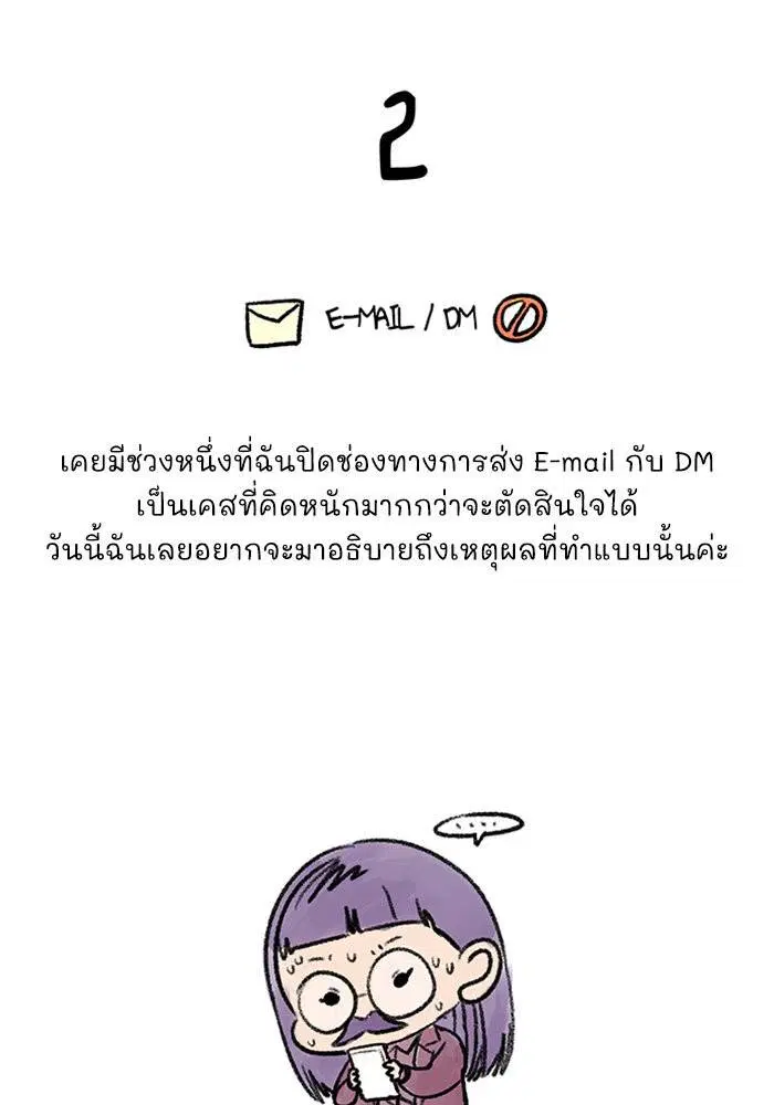 True Education ตอนที่ 111.5 หน้า 100