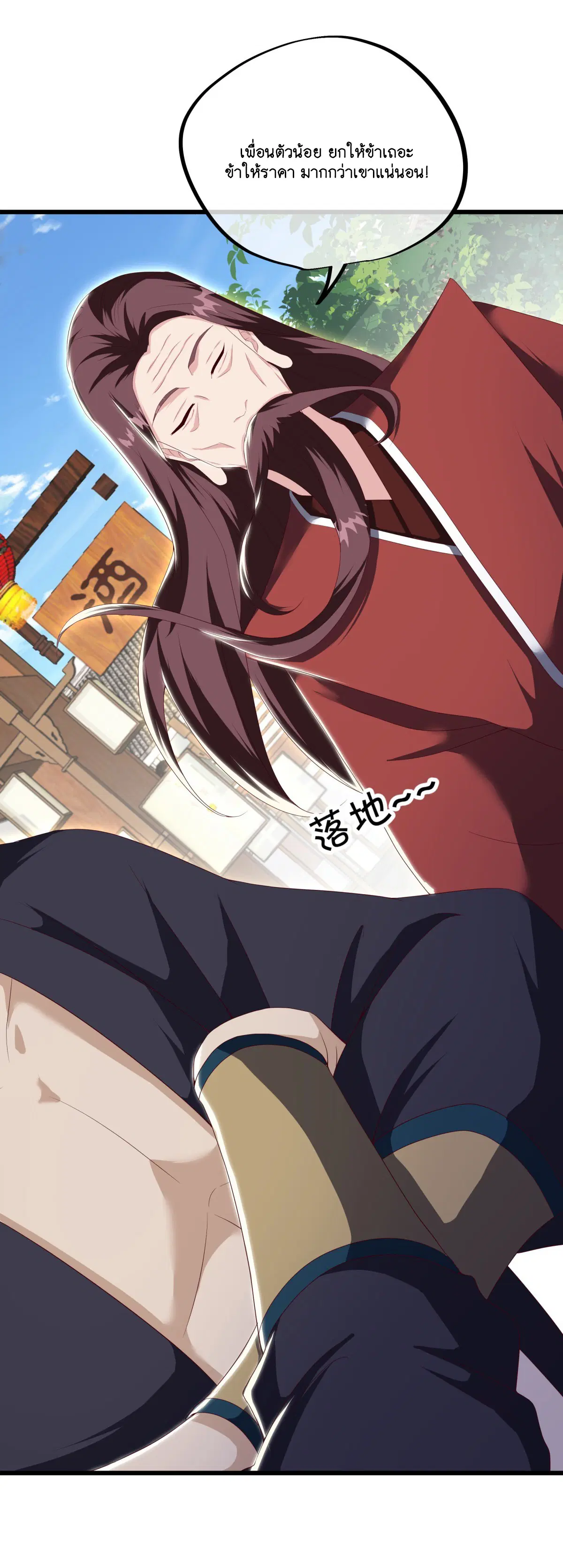 Peerless Battle Spirit ตอนที่ 703 หน้า 58
