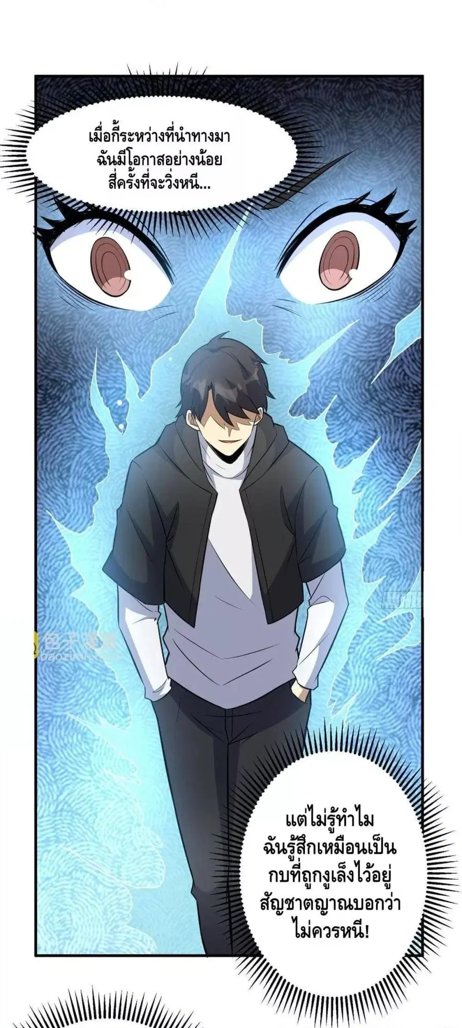 The Best Medical god in the city ตอนที่ 188 หน้า 17