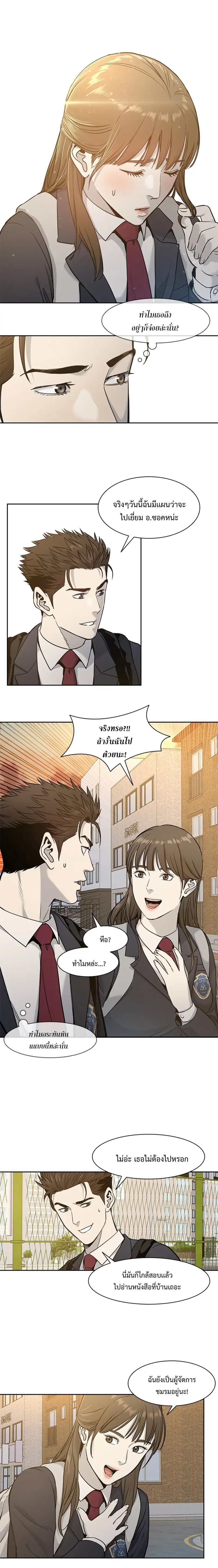 God of Blackfield ตอนที่ 39 หน้า 6
