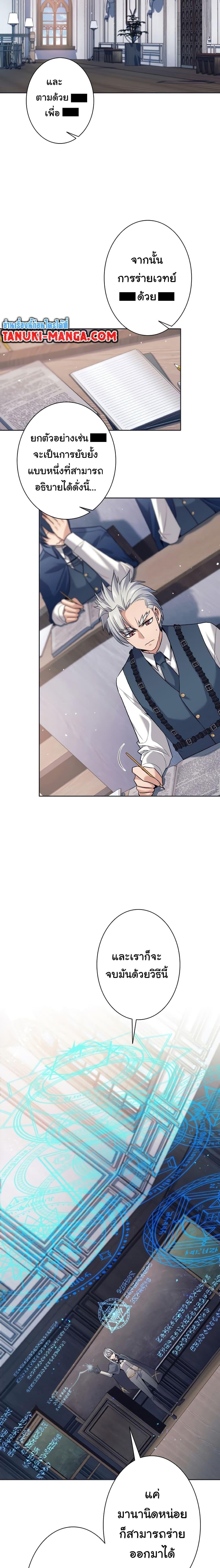 I Quit the Hero’s Party ตี้ผู้กล้ากากๆแบบนี้ ฉันขอลาออก! ตอนที่ 16 หน้า 2