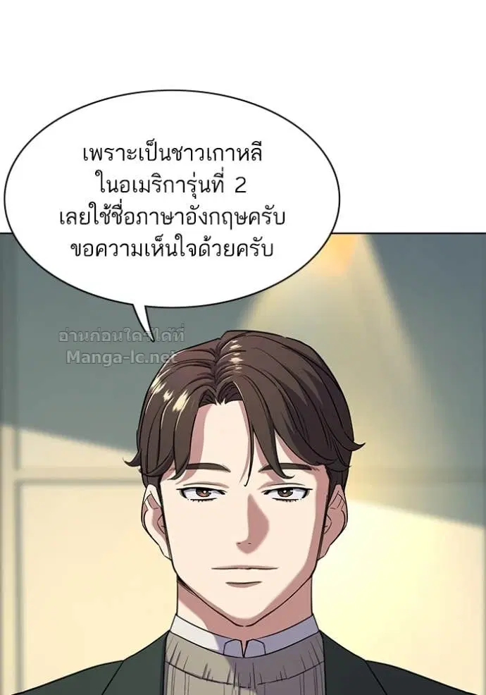 Reborn Rich ตอนที่ 47 หน้า 61