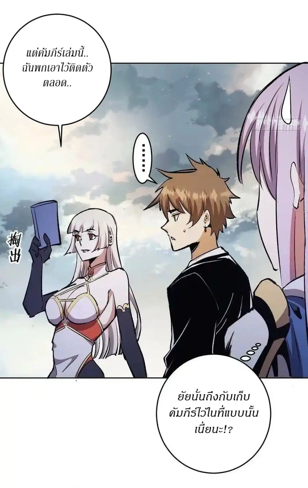 King Star Emperor ตอนที่ 124 หน้า 8