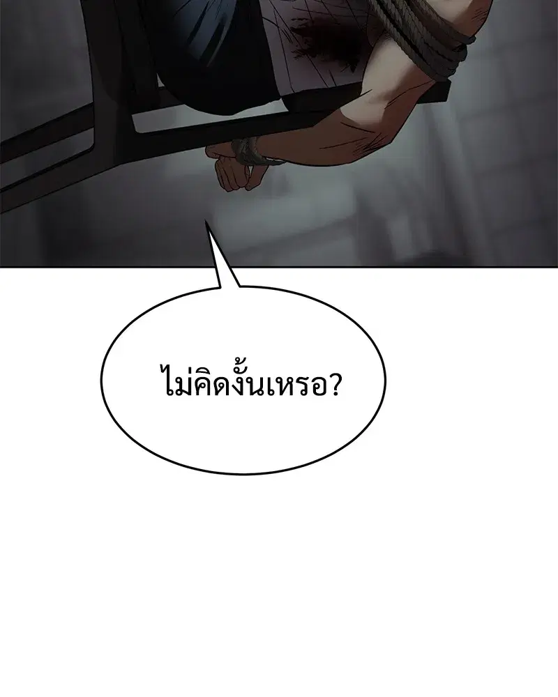 Baek XX ตอนที่ 91 หน้า 68