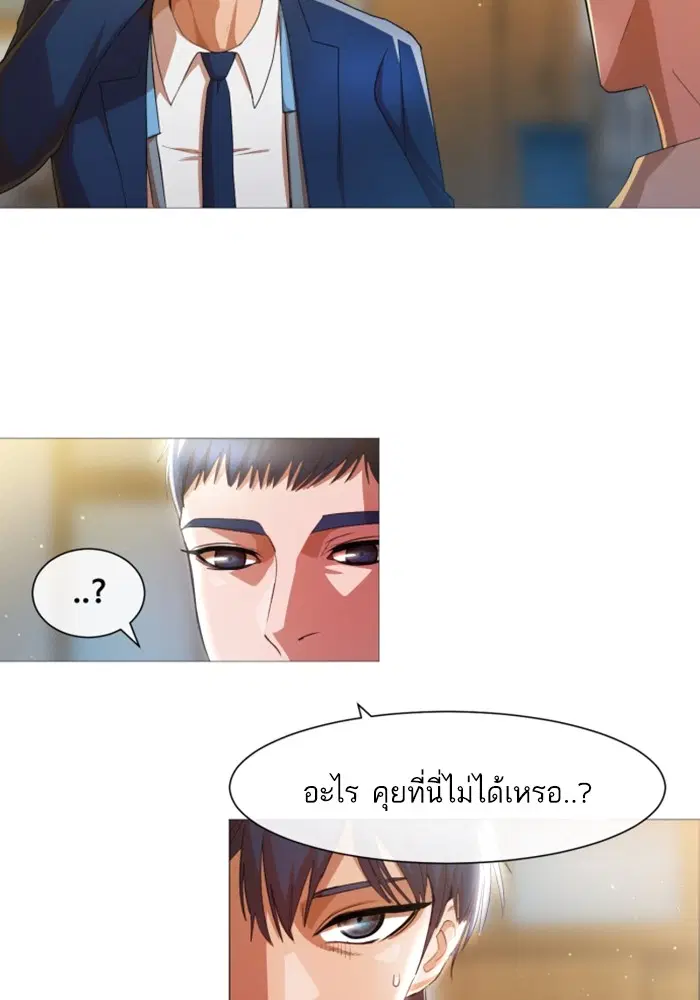 Random Chat ตอนที่ 284 หน้า 63