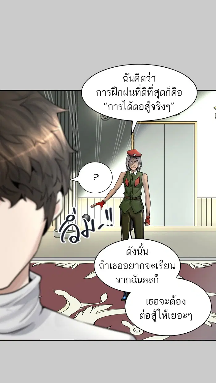 Tower of God ตอนที่ 418 หน้า 86