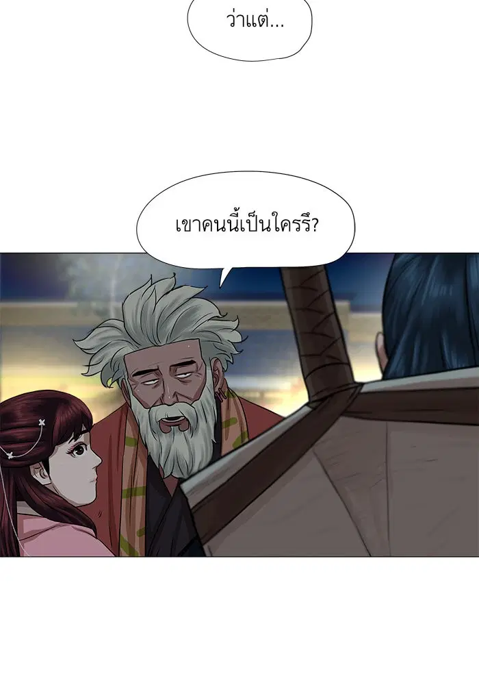 Escort Warrior ตอนที่ 39 หน้า 67