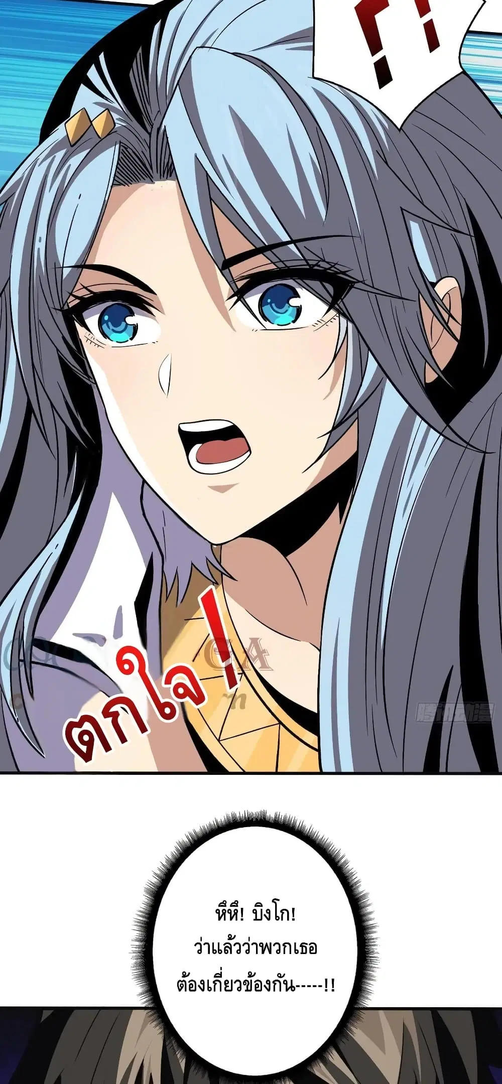 King Account at the Start ตอนที่ 158 หน้า 40