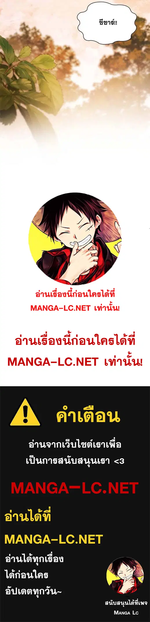 I Am the Queen in This Life ตอนที่ 79 หน้า 11