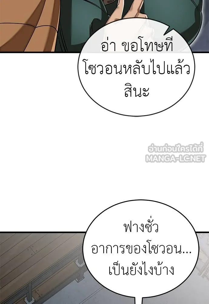 Reincarnation Path of The Underworld King ยอมรา ผู้พิพากษาจากนรก ตอนที่ 100 หน้า 12