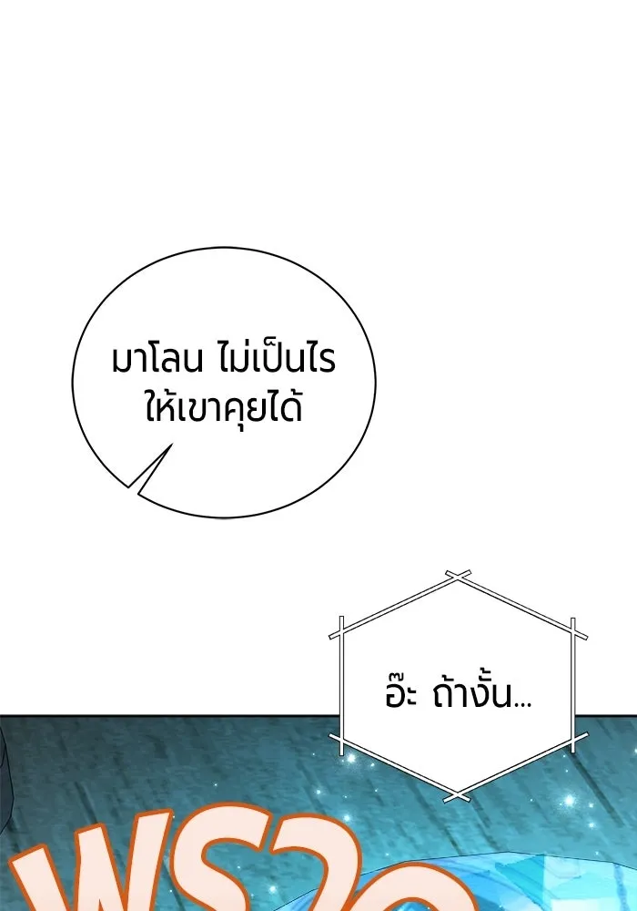 The Magic Tower’s Problem Child ตัวอันตรายแห่งหอคอยเวท ตอนที่ 45 หน้า 64