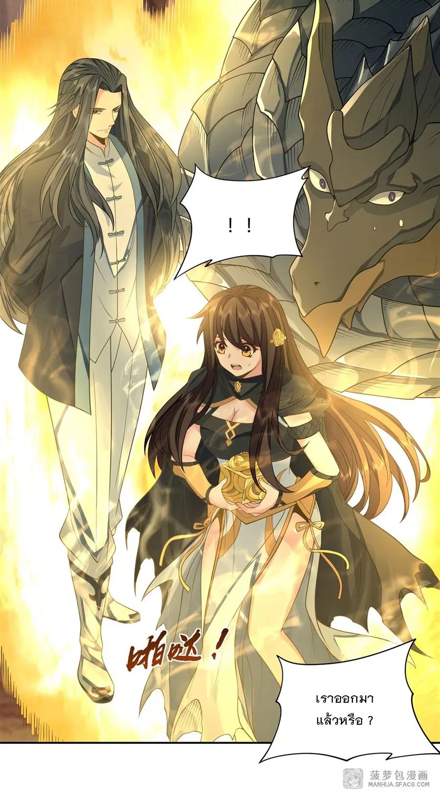 My Female Disciples are all Future Masters of the Heavens ตอนที่ 14 หน้า 32