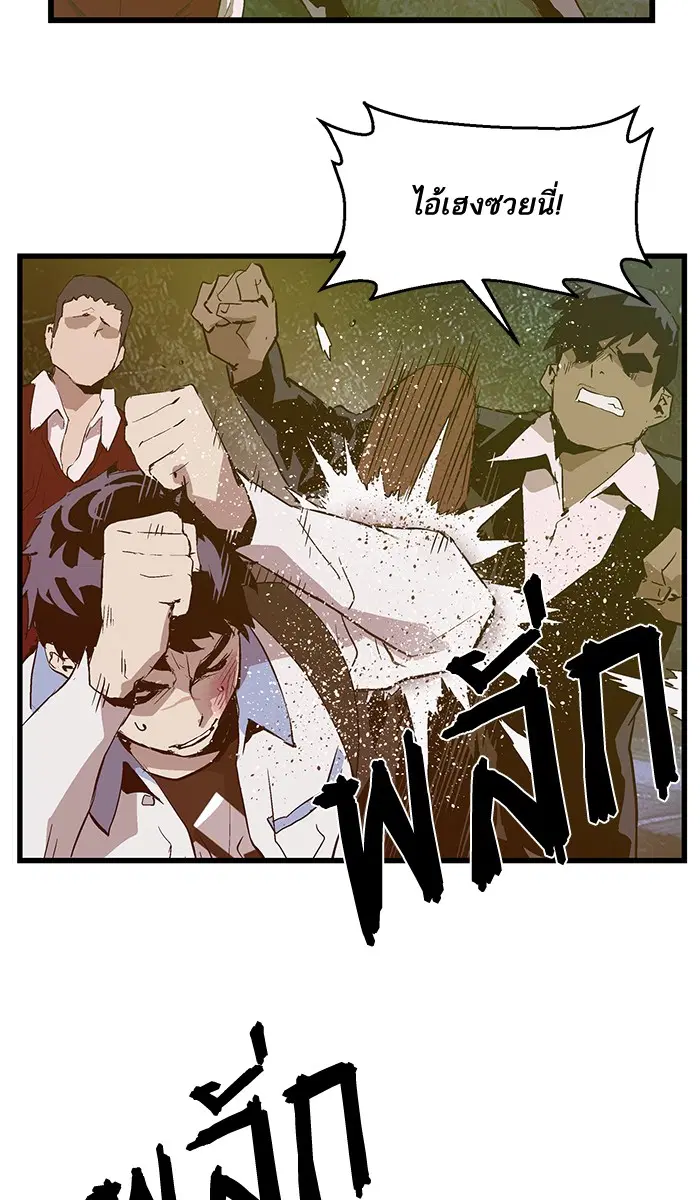 Weak Hero ตอนที่ 53 หน้า 8