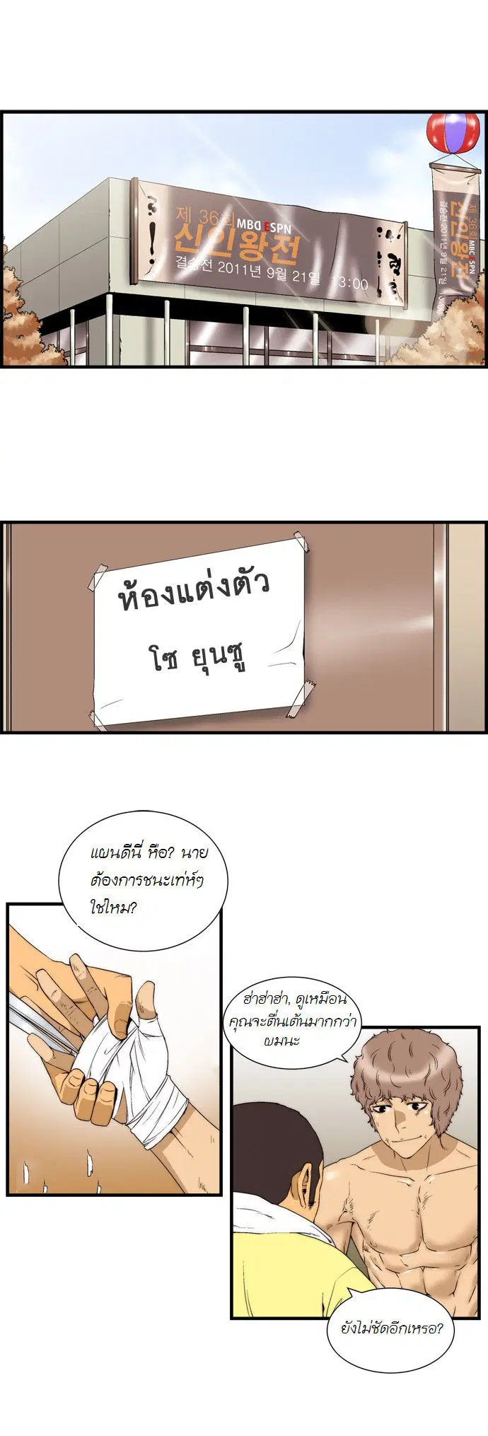 Green Boy ตอนที่ 39 หน้า 1