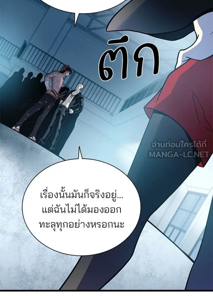 Villain to Kill ตอนที่ 192 หน้า 10
