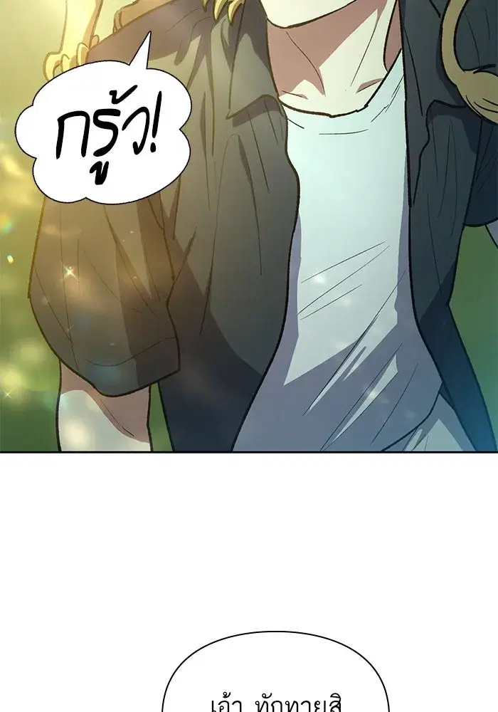 The S-Classes That I Raised (My S-Class Hunters) ตอนที่ 69 หน้า 32