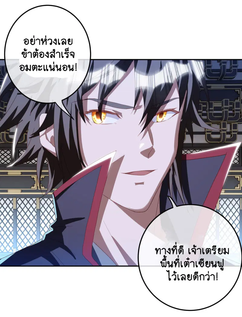 Peerless Battle Spirit ตอนที่ 646 หน้า 36