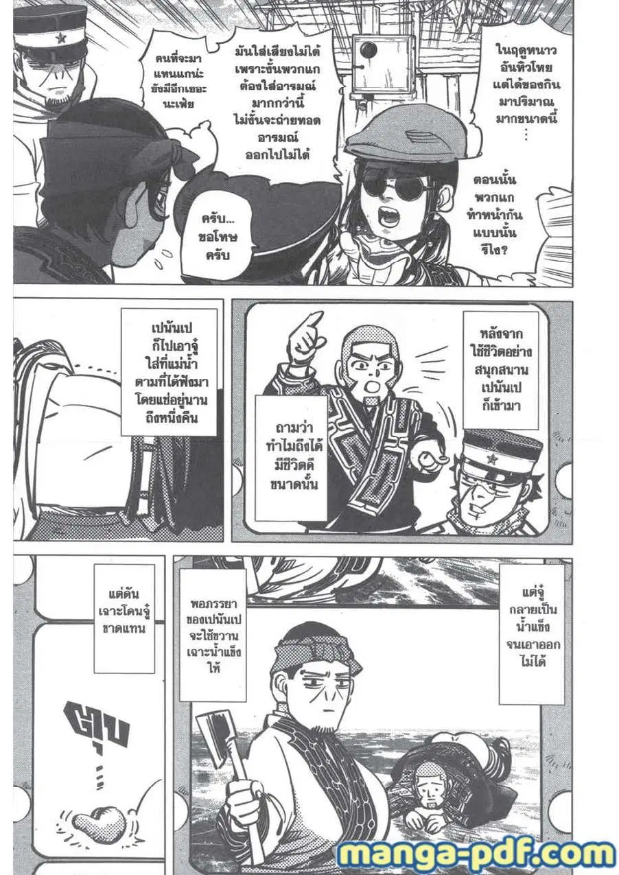 Golden Kamuy ตอนที่ 205 หน้า 9