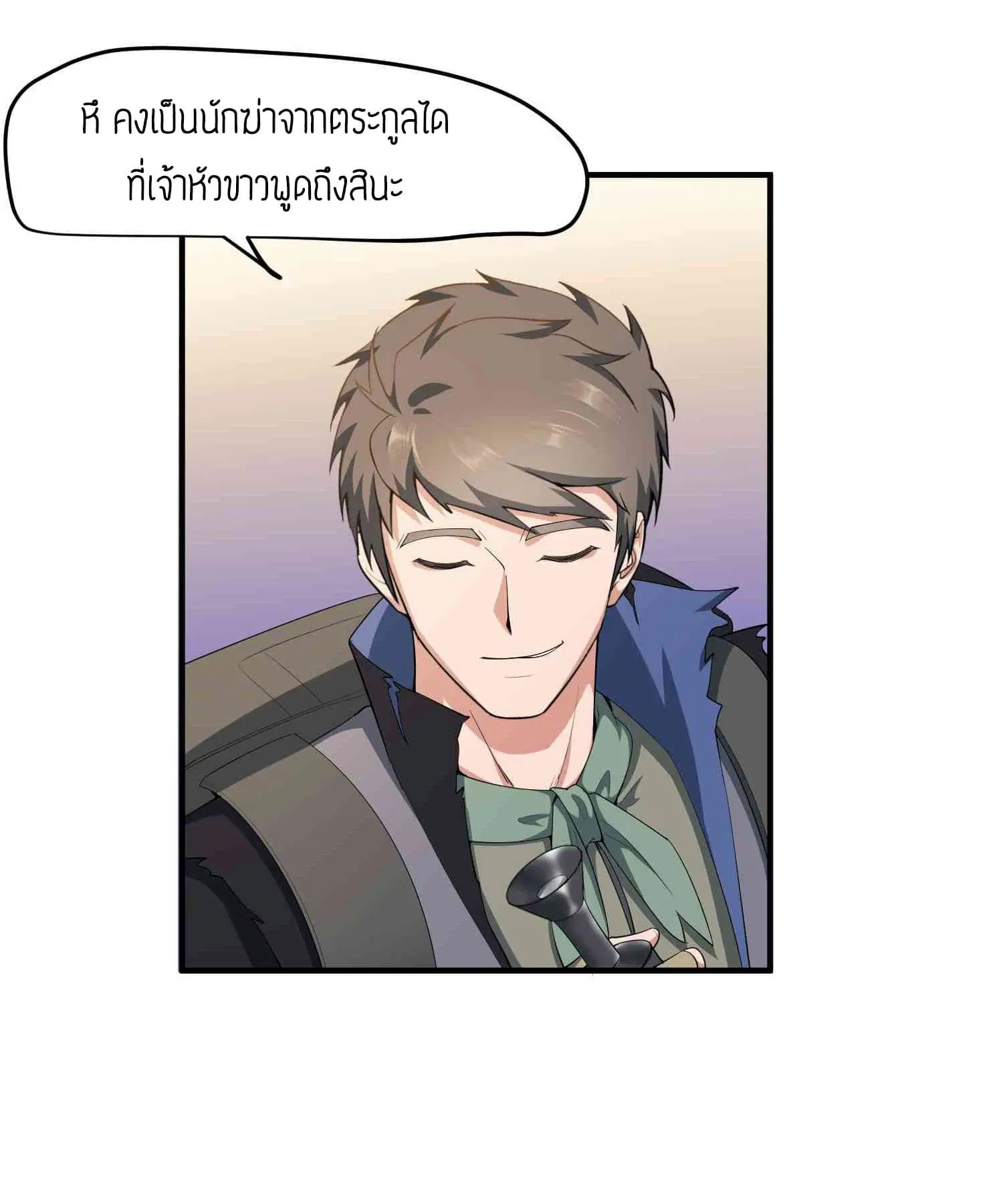 Super Warrior in Another World ตอนที่ 29 หน้า 12