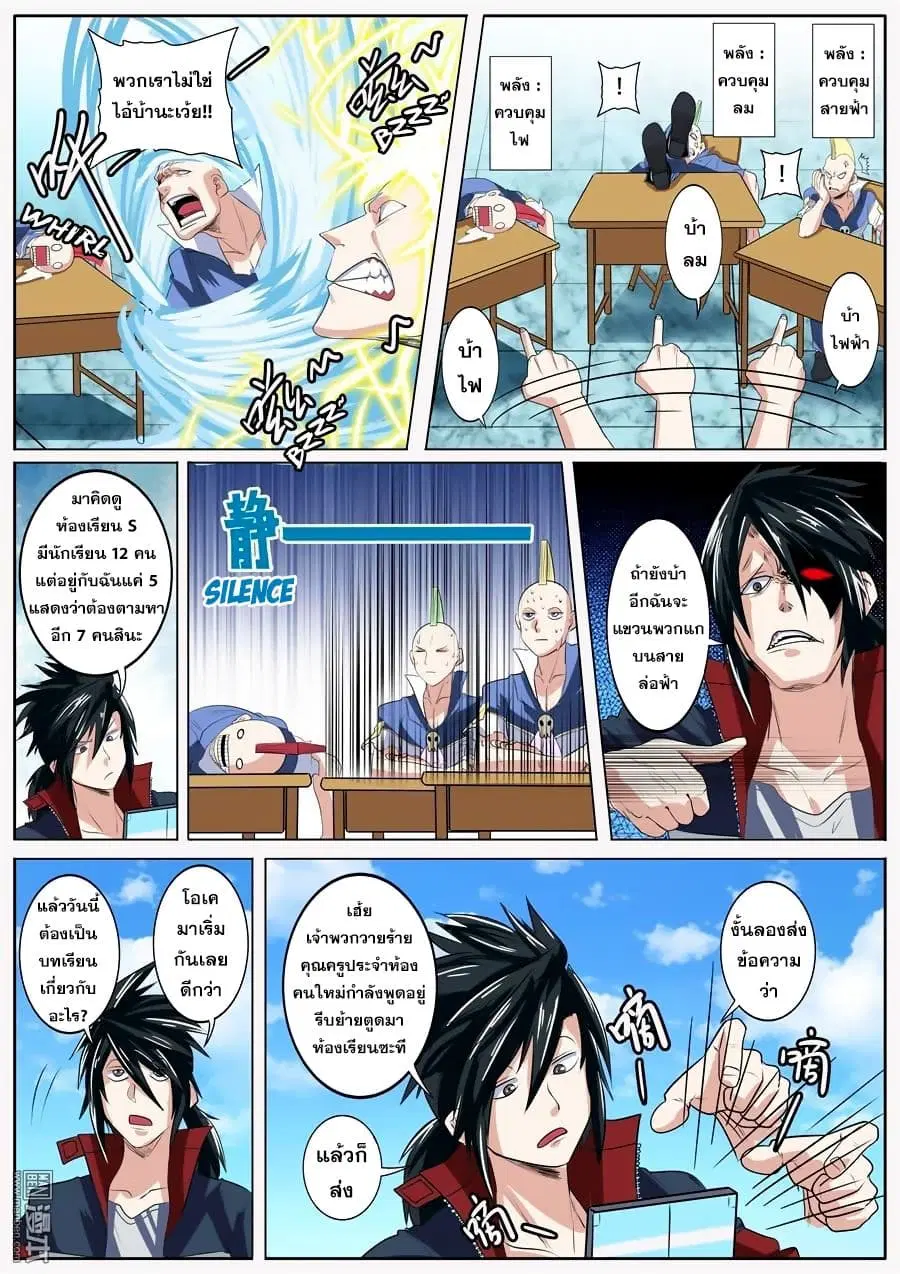 Hero? I Quit A Long Time Ago ตอนที่ 81 หน้า 17