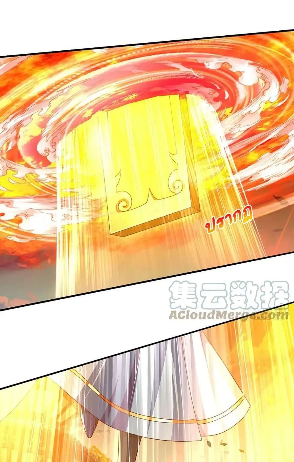 Opening to Supreme Dantian ตอนที่ 204 หน้า 19