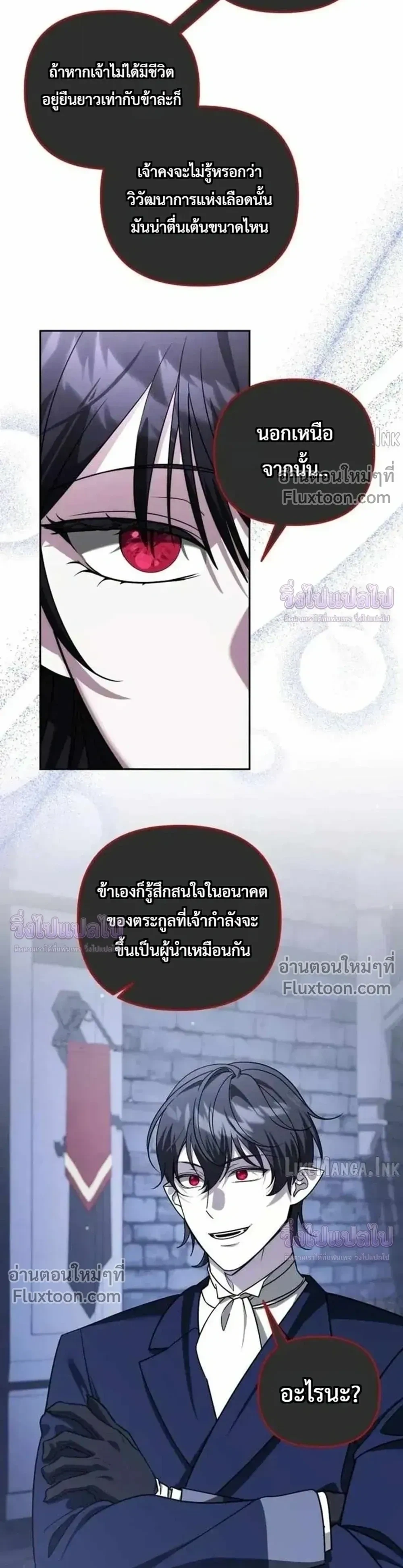 Sovereign of the Infinite Clones ร่างโคลนของฉันกำลังกลายเป็นตำนาน ตอนที่ 84 หน้า 9