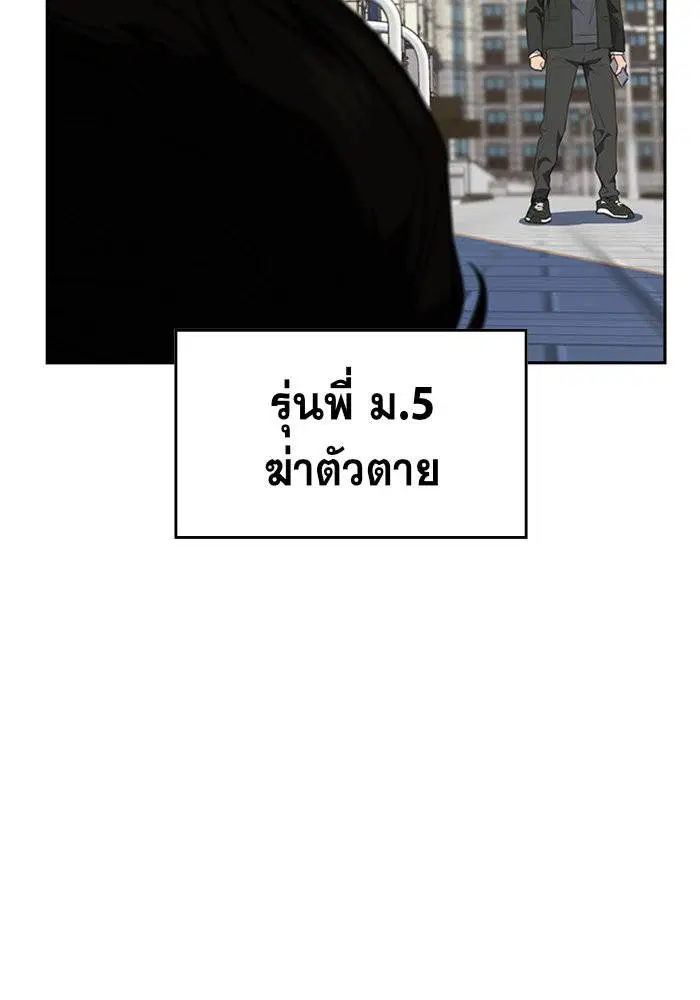 True Education ตอนที่ 1 หน้า 28