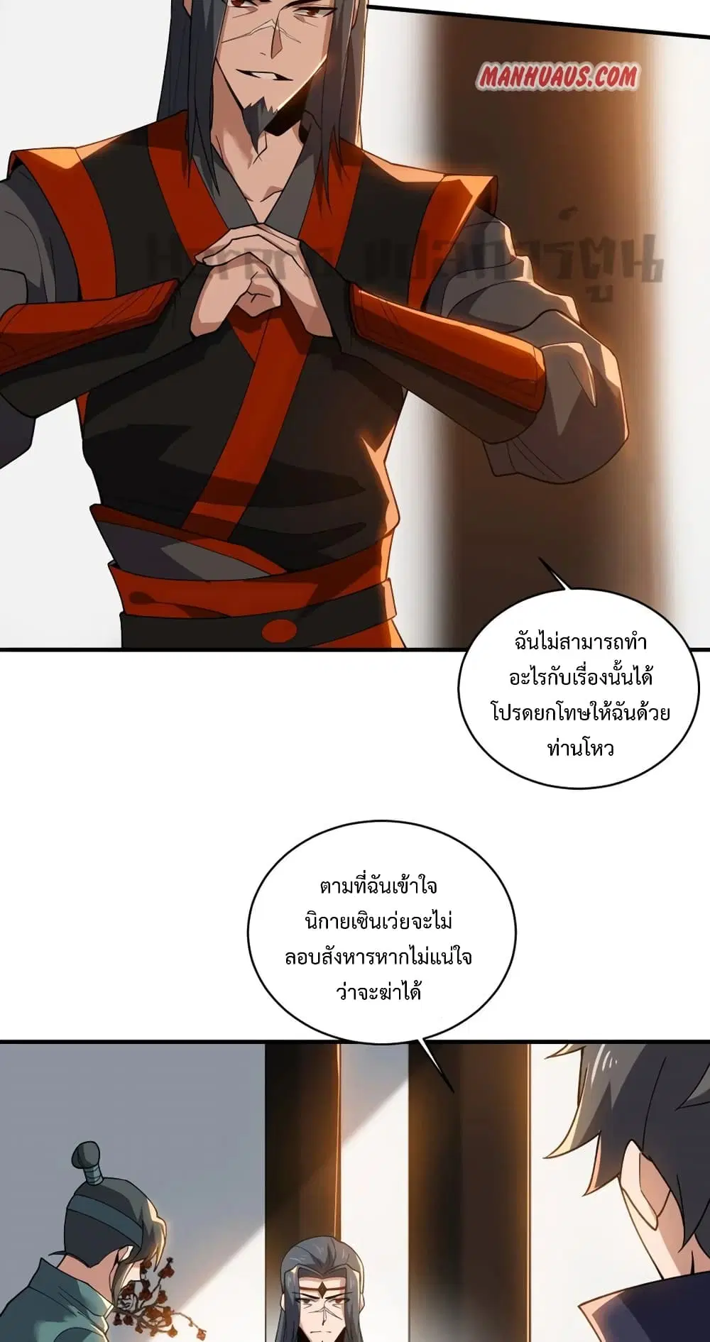 Super Warrior in Another World ตอนที่ 191 หน้า 28