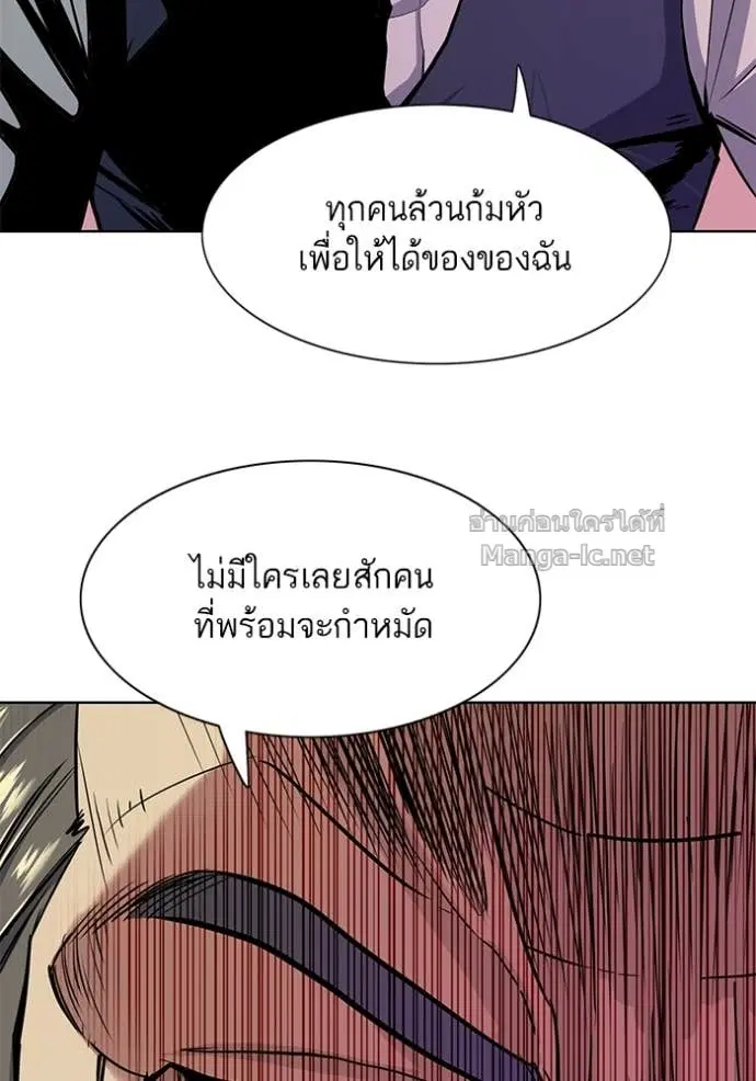 Reborn Rich ตอนที่ 38 หน้า 91