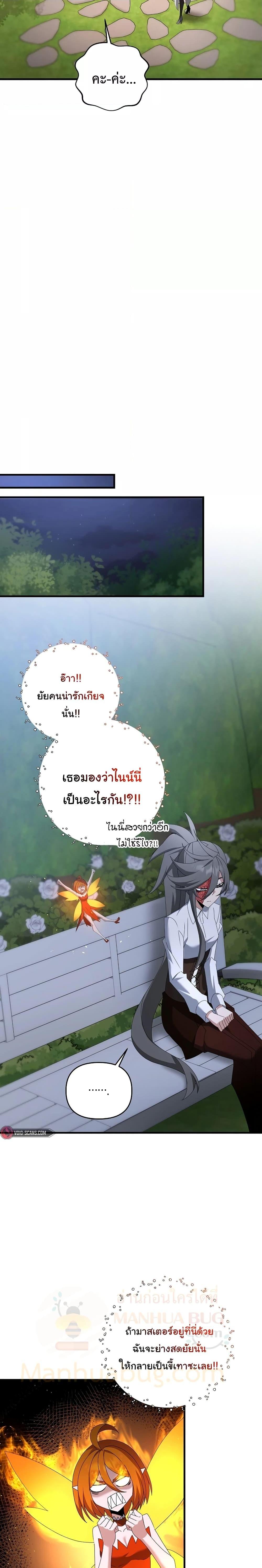 The Lazy Swordmaster ตอนที่ 77 หน้า 14